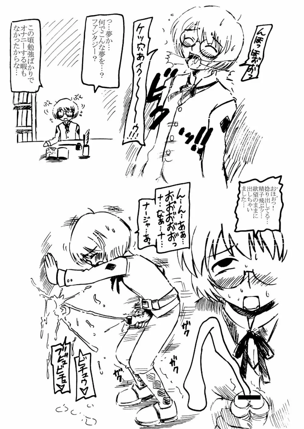 コピー本総集編02 Page.23