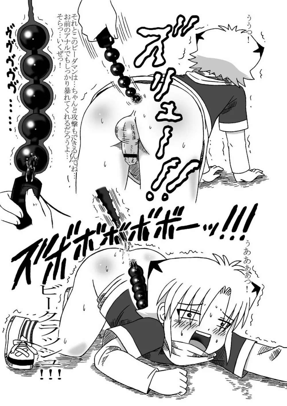 コピー本総集編02 Page.57