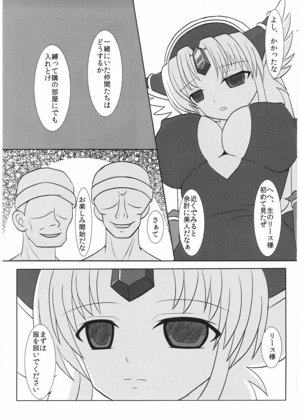 催眠スレイヴ Page.4