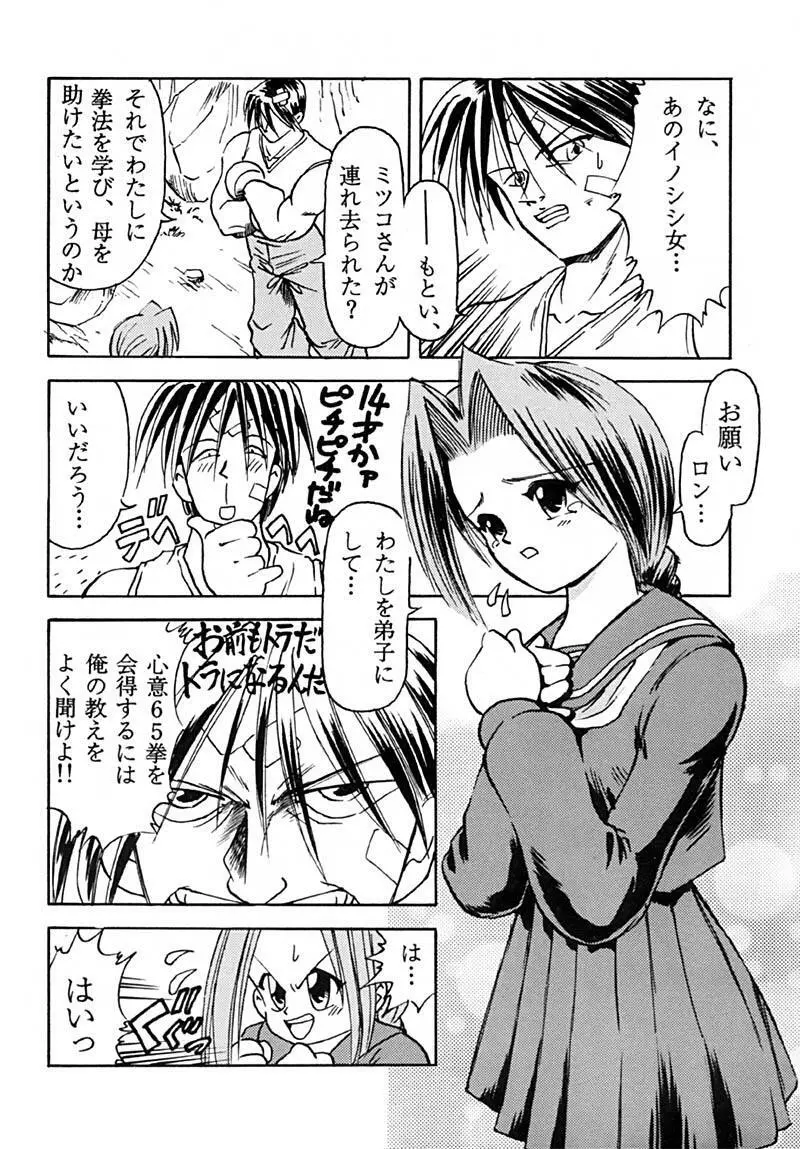 URIKO Page.5