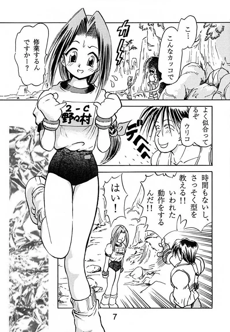 URIKO Page.6