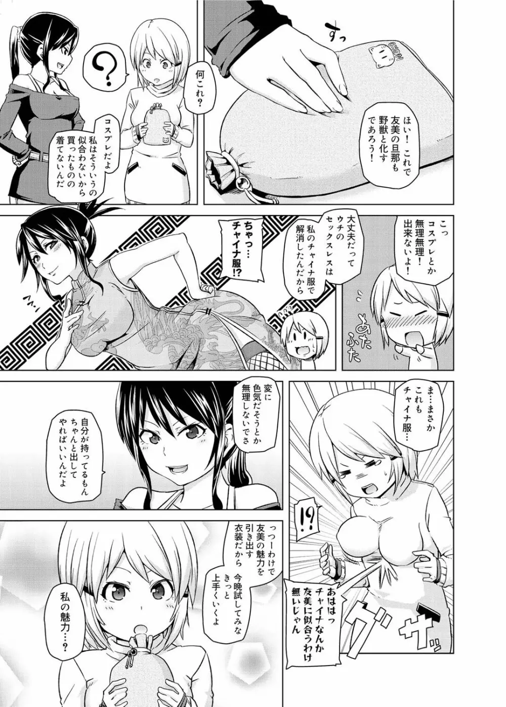 キャノプリ comic 2011年2月号 Vol.4 Page.121