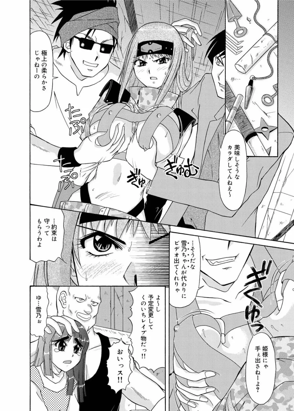 キャノプリ comic 2011年2月号 Vol.4 Page.174