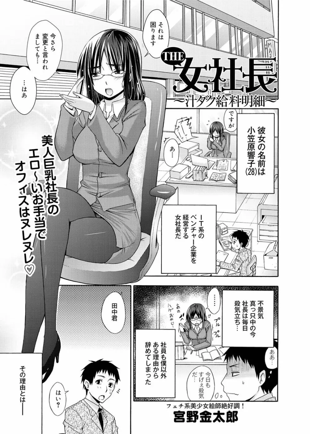 キャノプリ comic 2011年2月号 Vol.4 Page.18