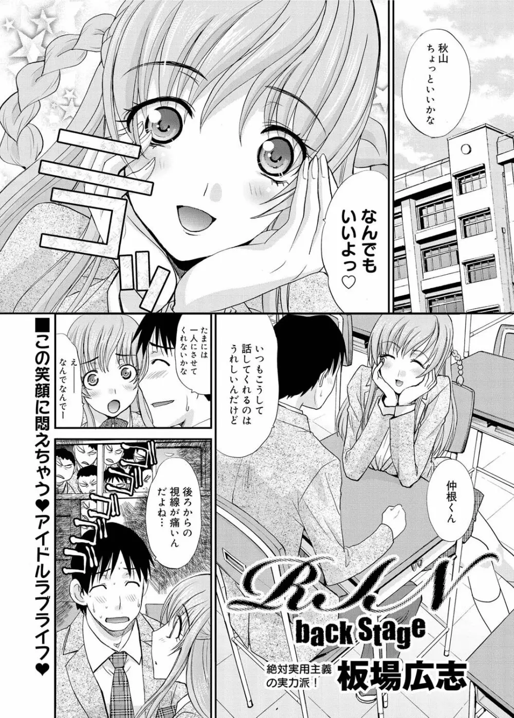 キャノプリ comic 2011年2月号 Vol.4 Page.2