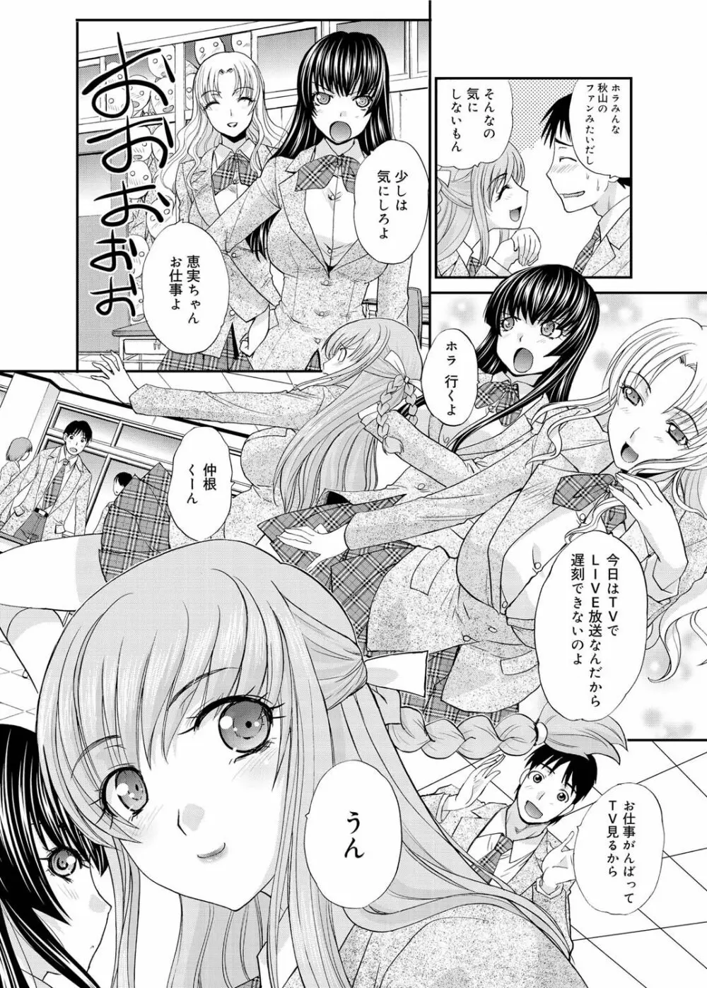 キャノプリ comic 2011年2月号 Vol.4 Page.3