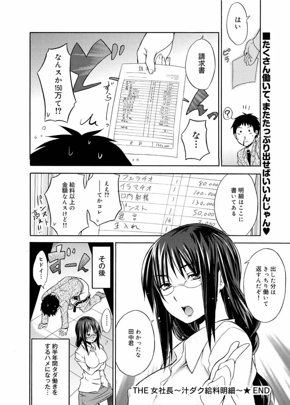 キャノプリ comic 2011年2月号 Vol.4 Page.33