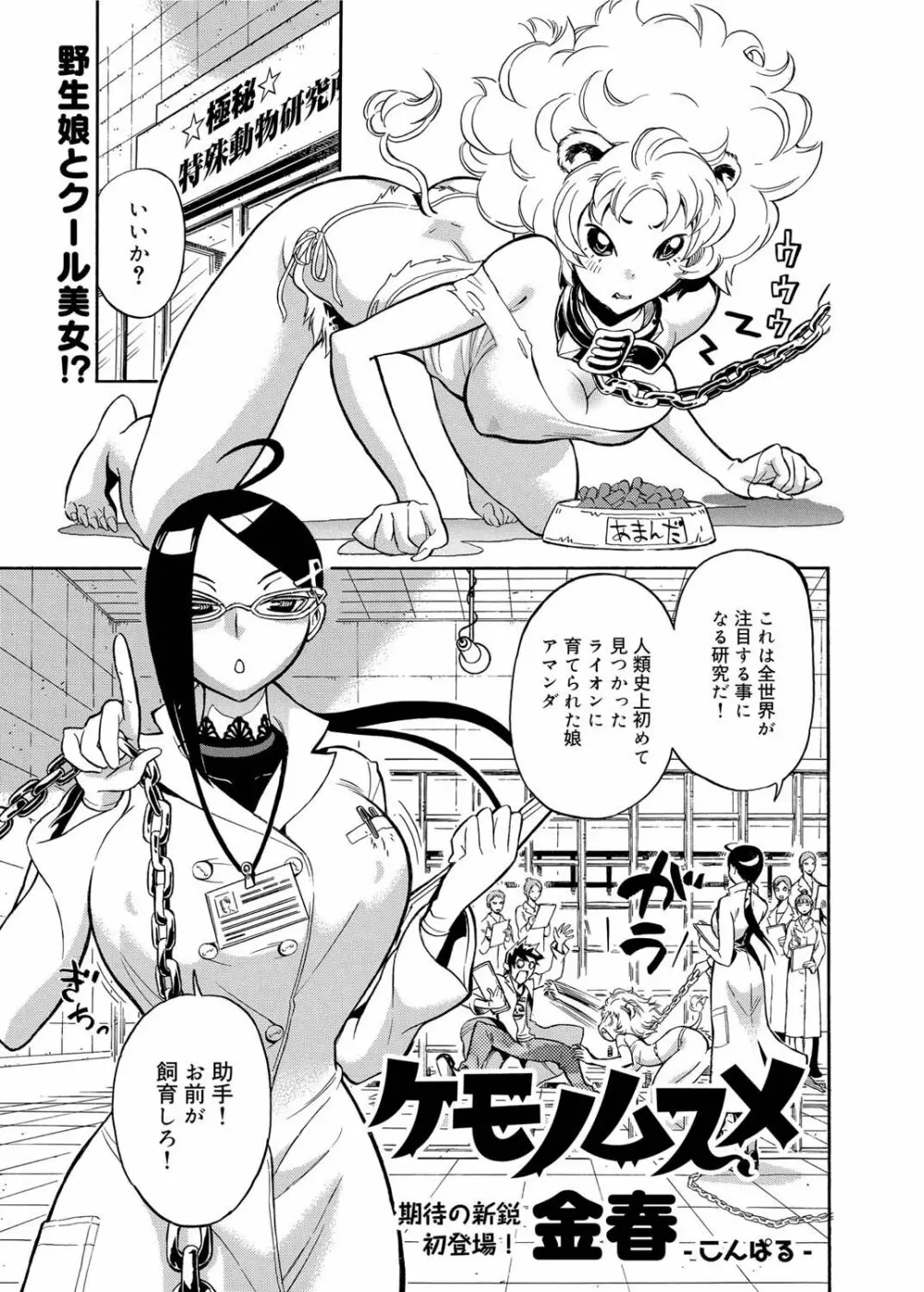 キャノプリ comic 2011年2月号 Vol.4 Page.77