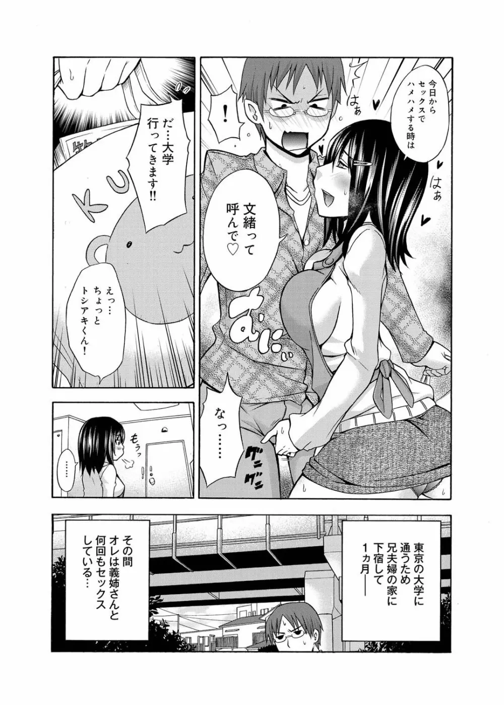 キャノプリ comic 2011年4月号 Vol.6 Page.106