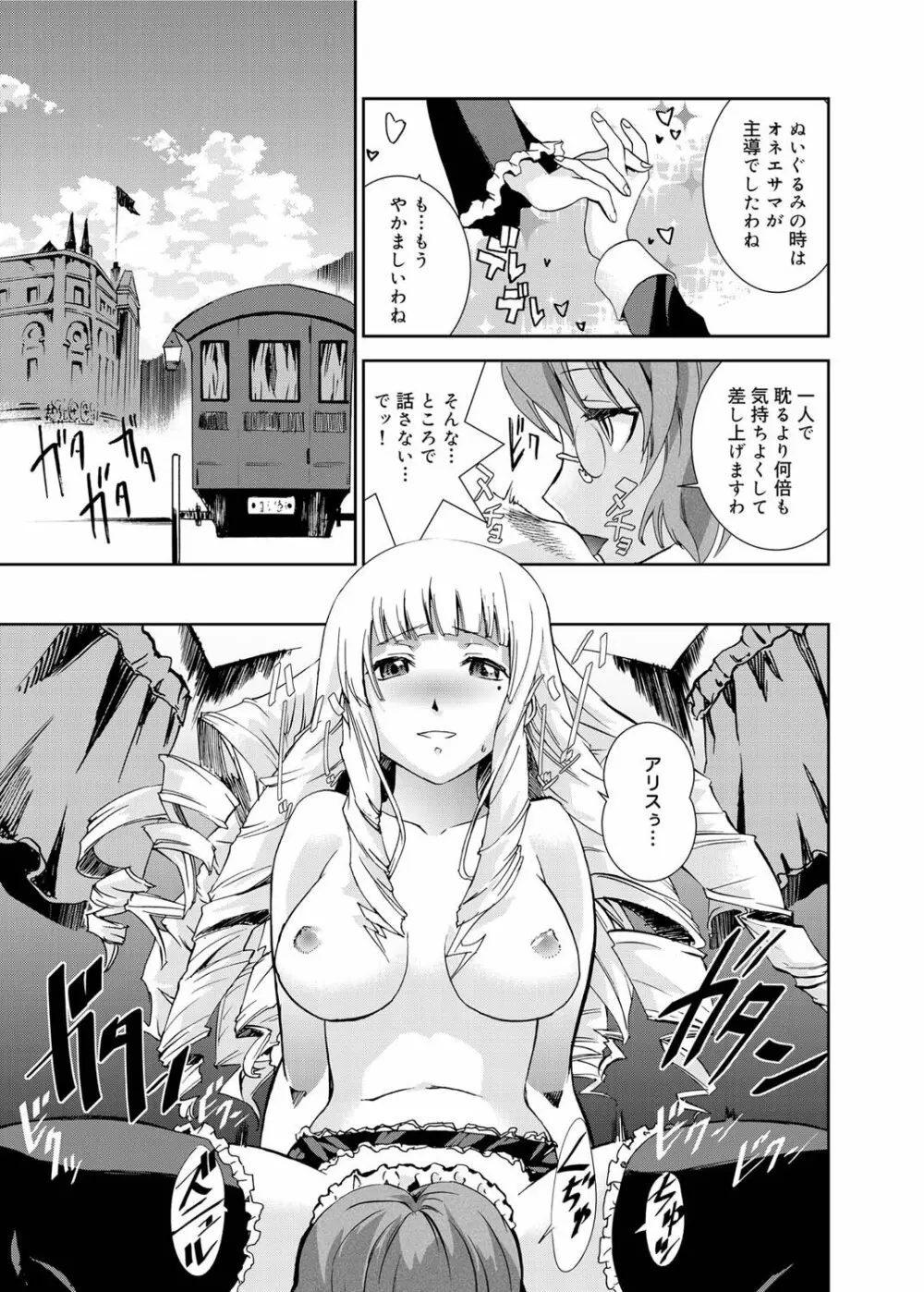 キャノプリ comic 2011年4月号 Vol.6 Page.186