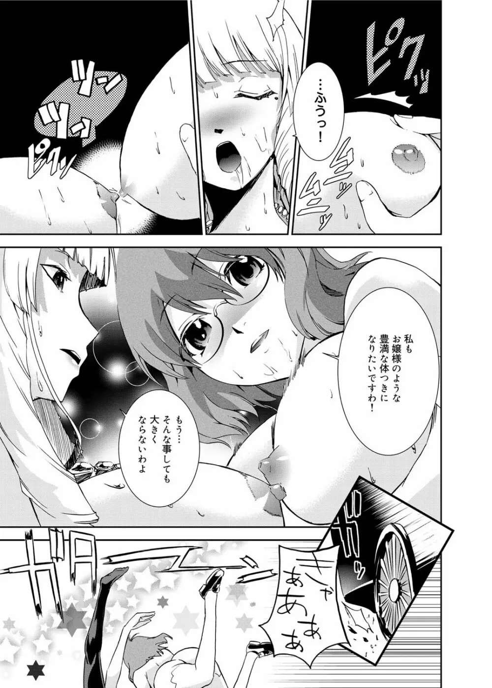 キャノプリ comic 2011年4月号 Vol.6 Page.188