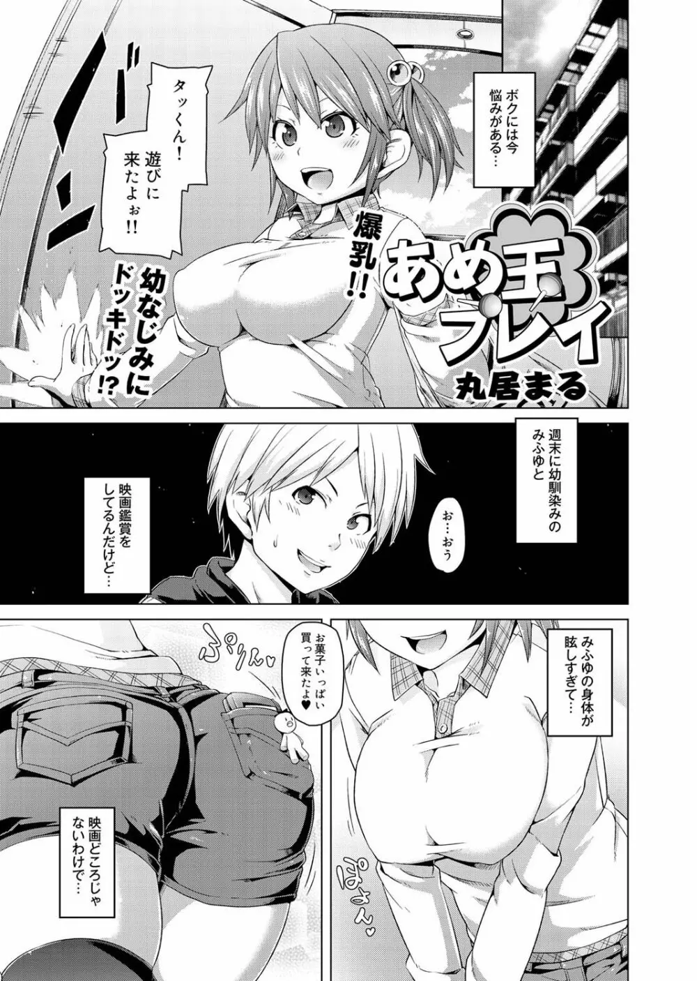 キャノプリ comic 2011年4月号 Vol.6 Page.34