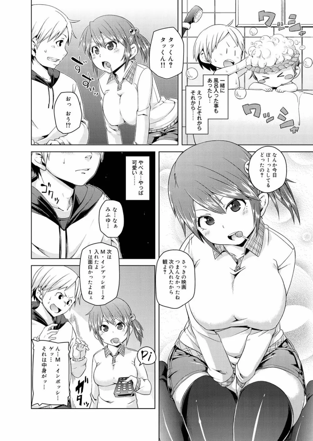 キャノプリ comic 2011年4月号 Vol.6 Page.37