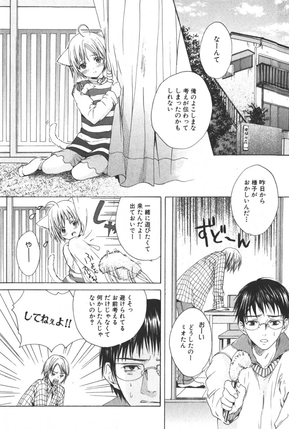 少年料理法 Page.140