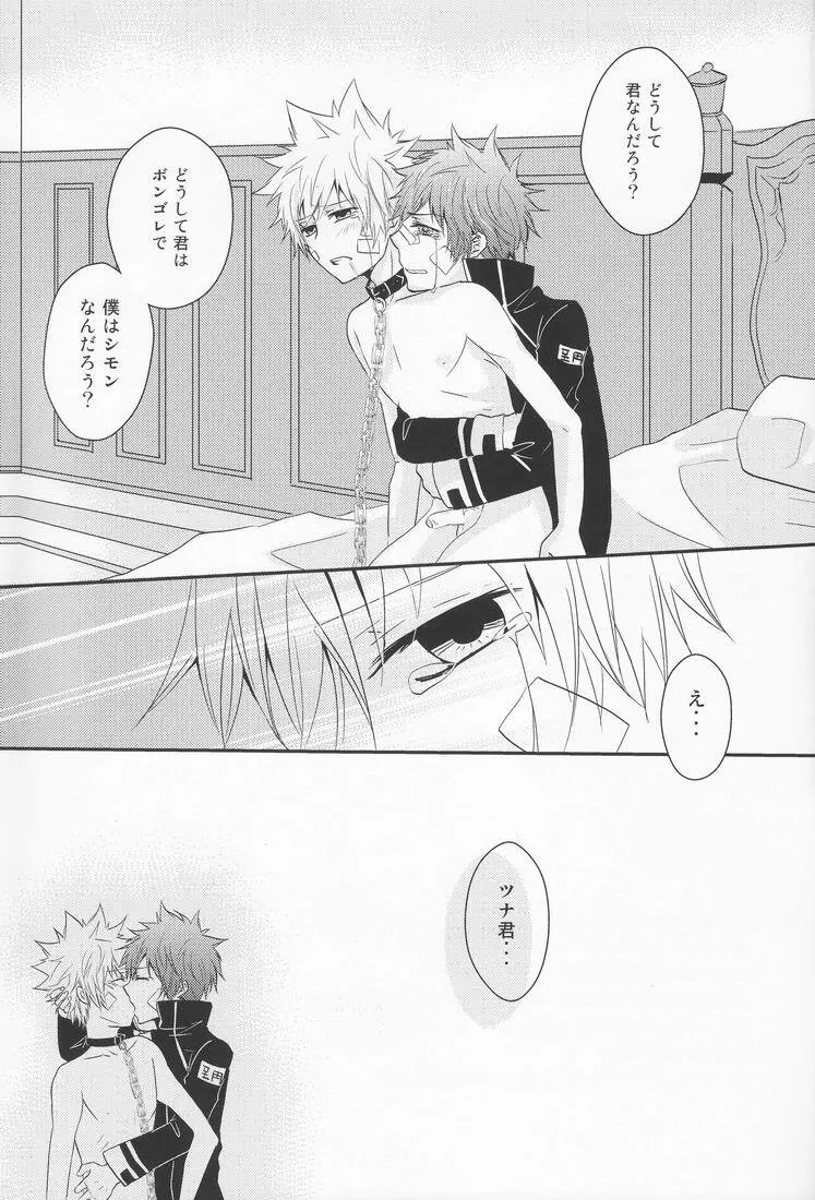 Hysteric Egoist Page.32