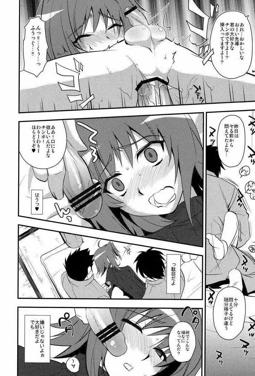 修学旅行 in アイチ 2-日目 Page.15