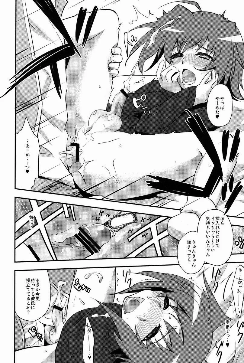 修学旅行 in アイチ 2-日目 Page.17