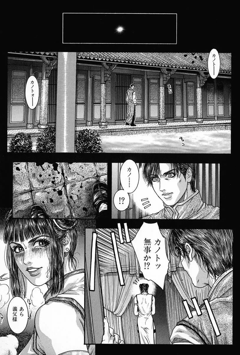 天界公路5 Page.122