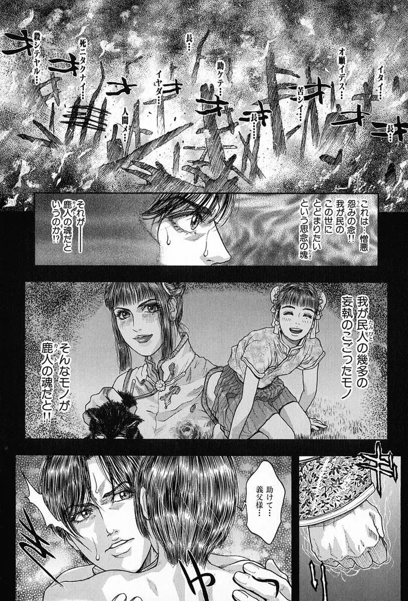 天界公路5 Page.127