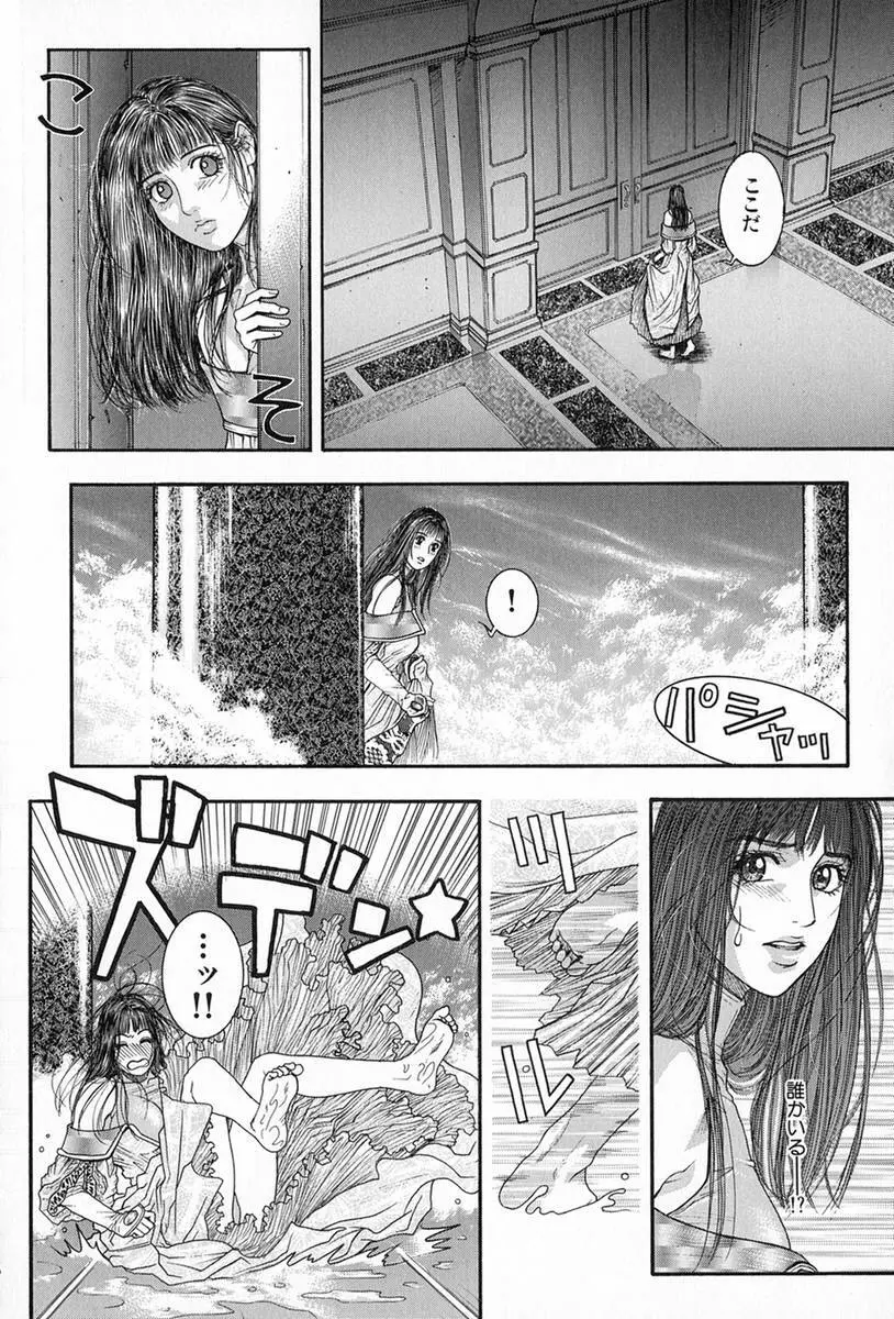 天界公路5 Page.25