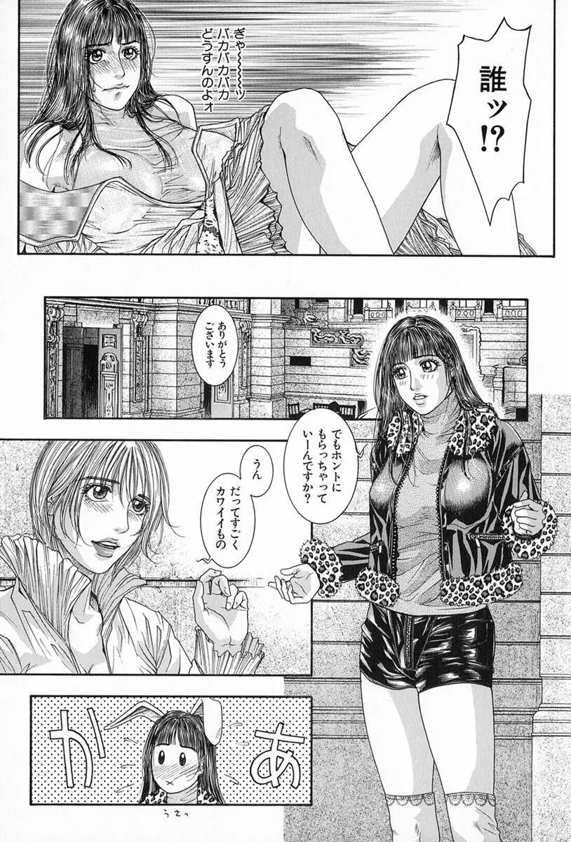 天界公路5 Page.26