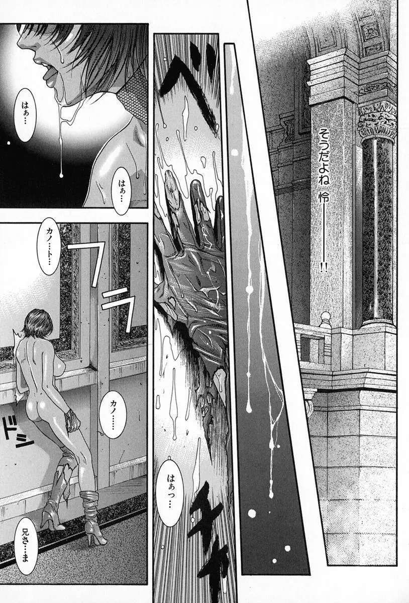 天界公路5 Page.35