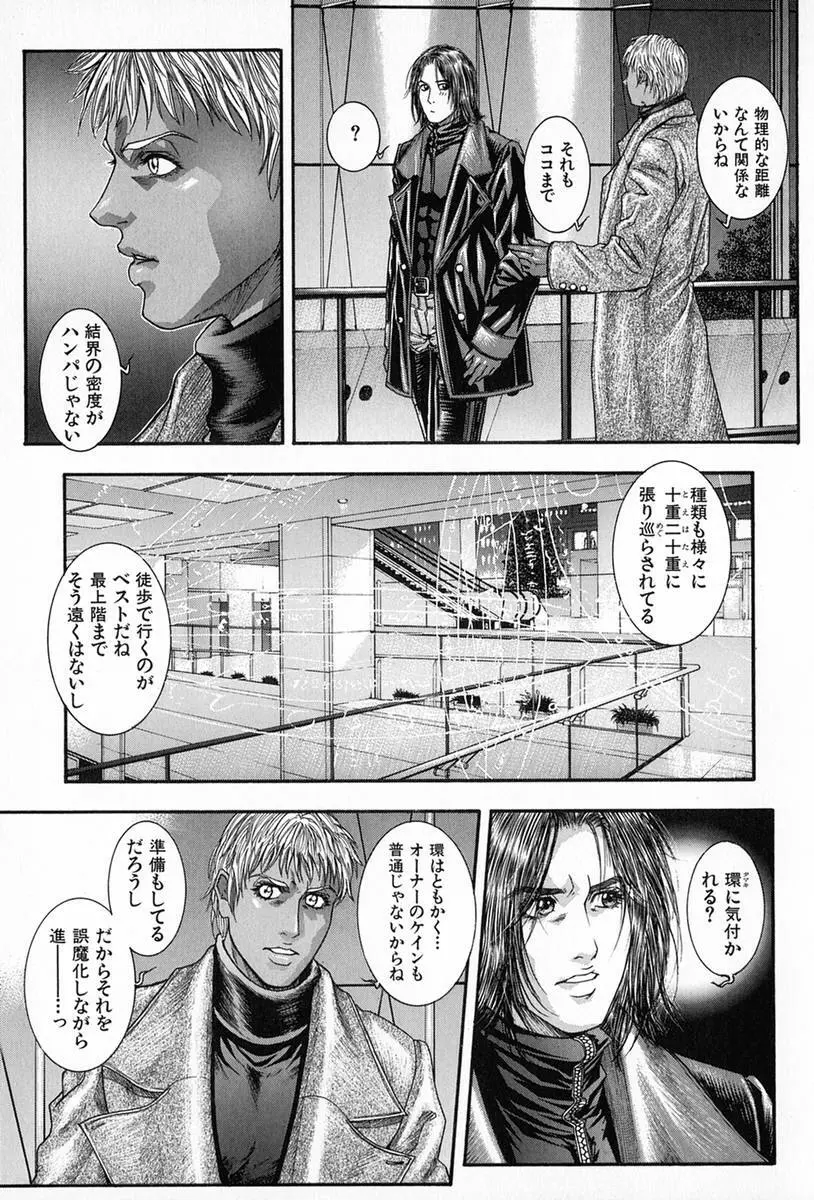 天界公路5 Page.43