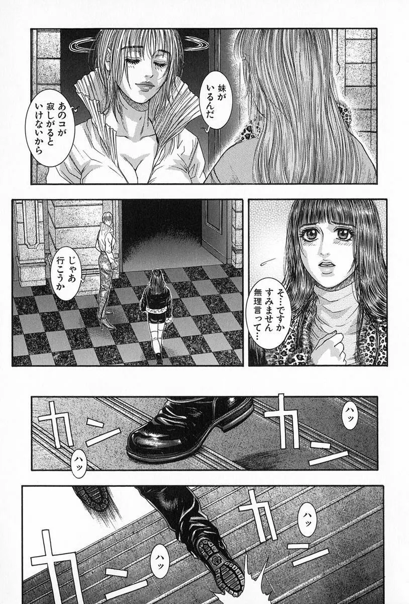 天界公路5 Page.55