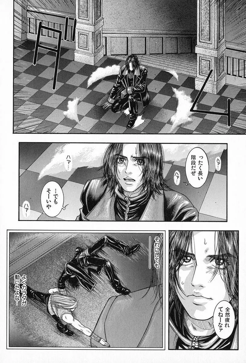 天界公路5 Page.56