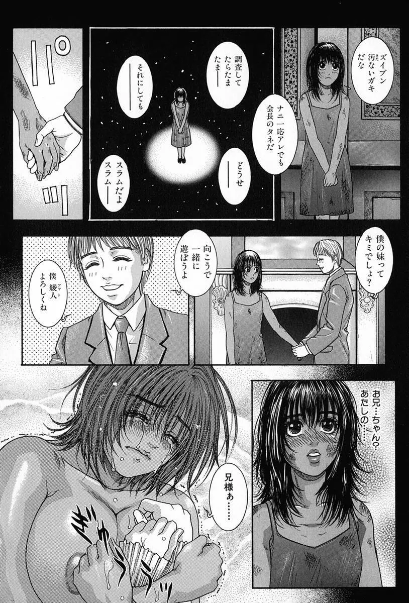 天界公路5 Page.94