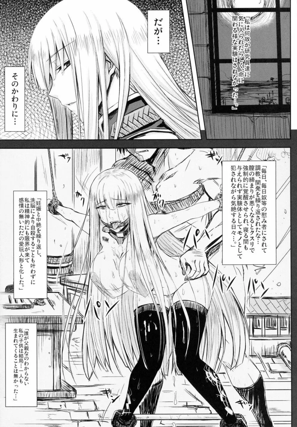 戦場跡のセルベリア Page.6