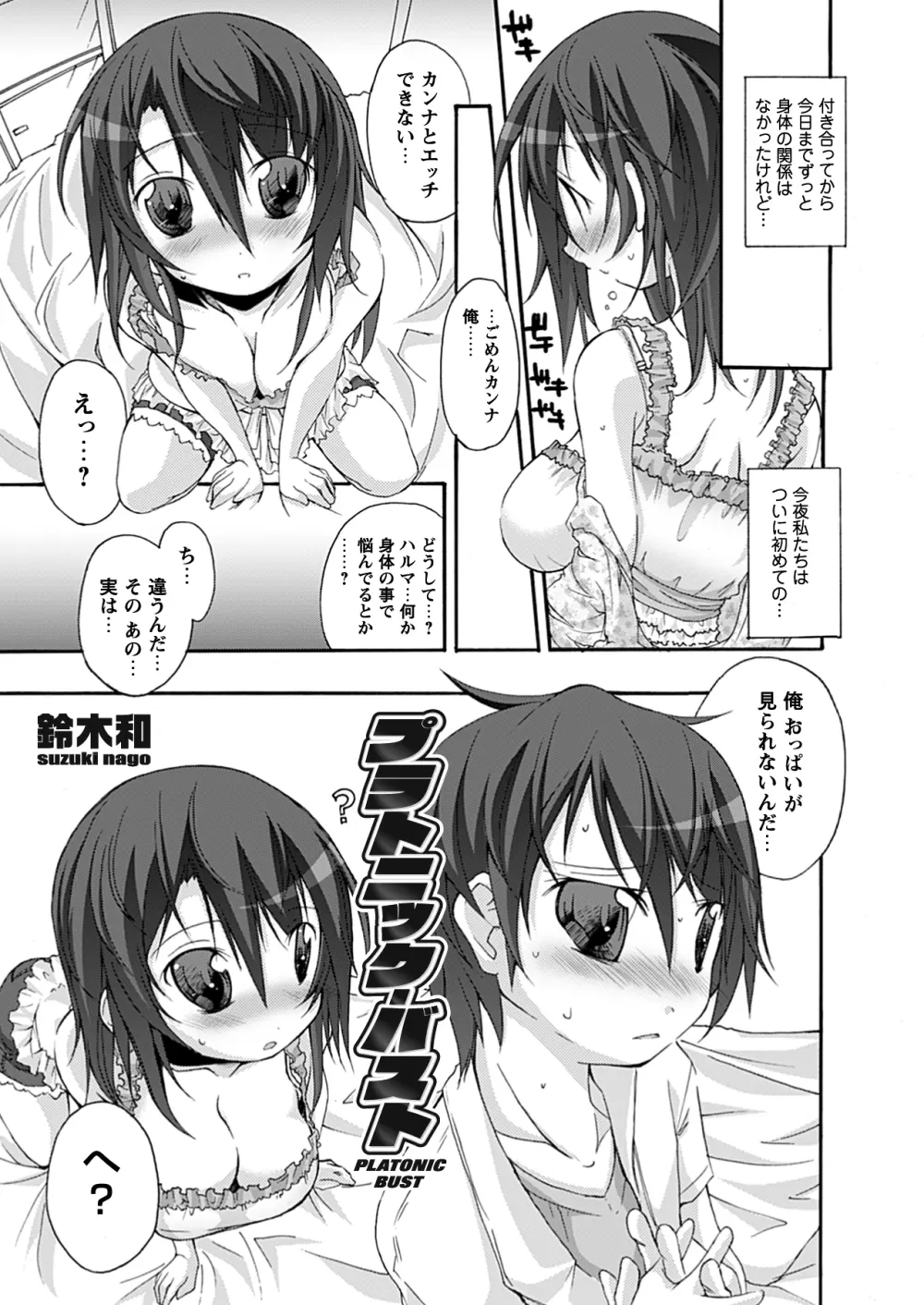 コミックプリズム Vol.6 2012年 SUMMER Page.205