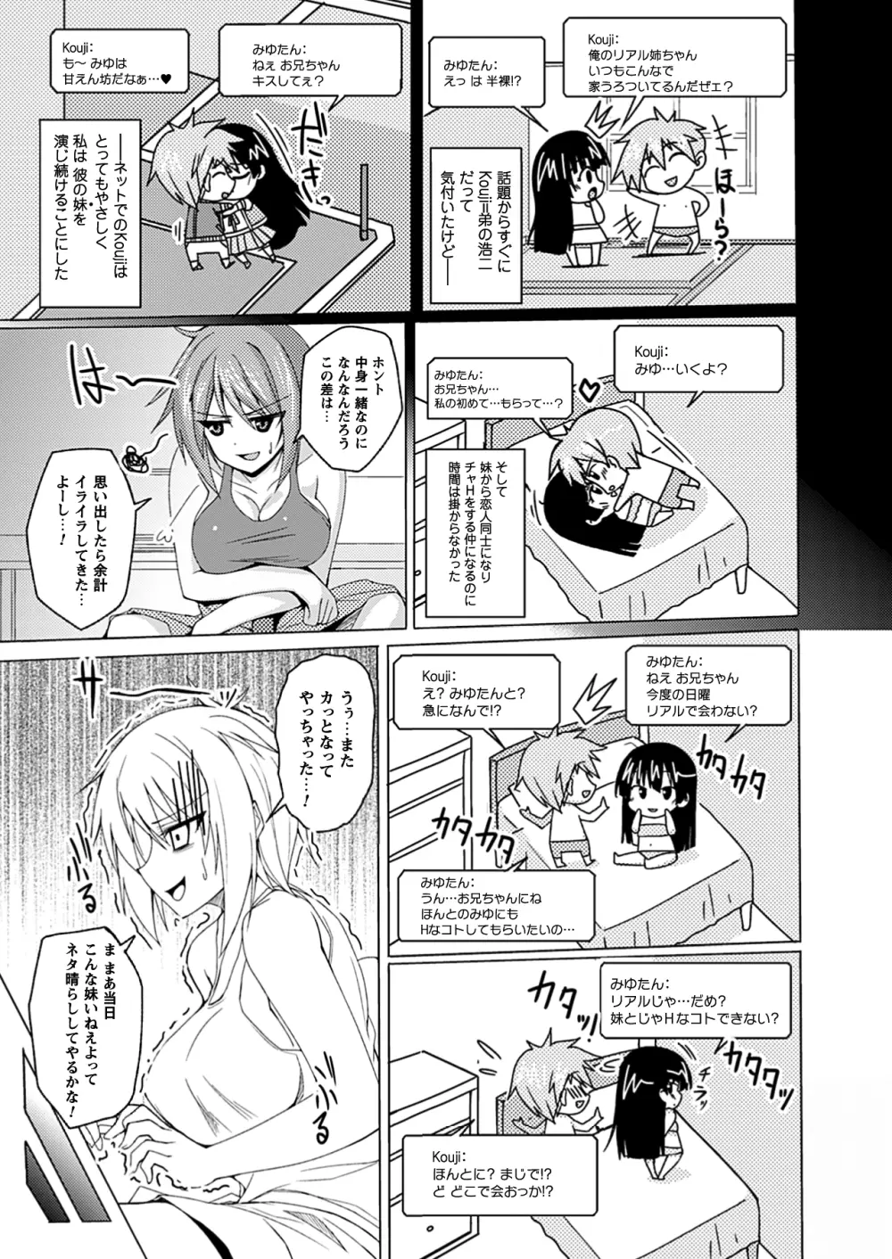 コミックプリズム Vol.6 2012年 SUMMER Page.53