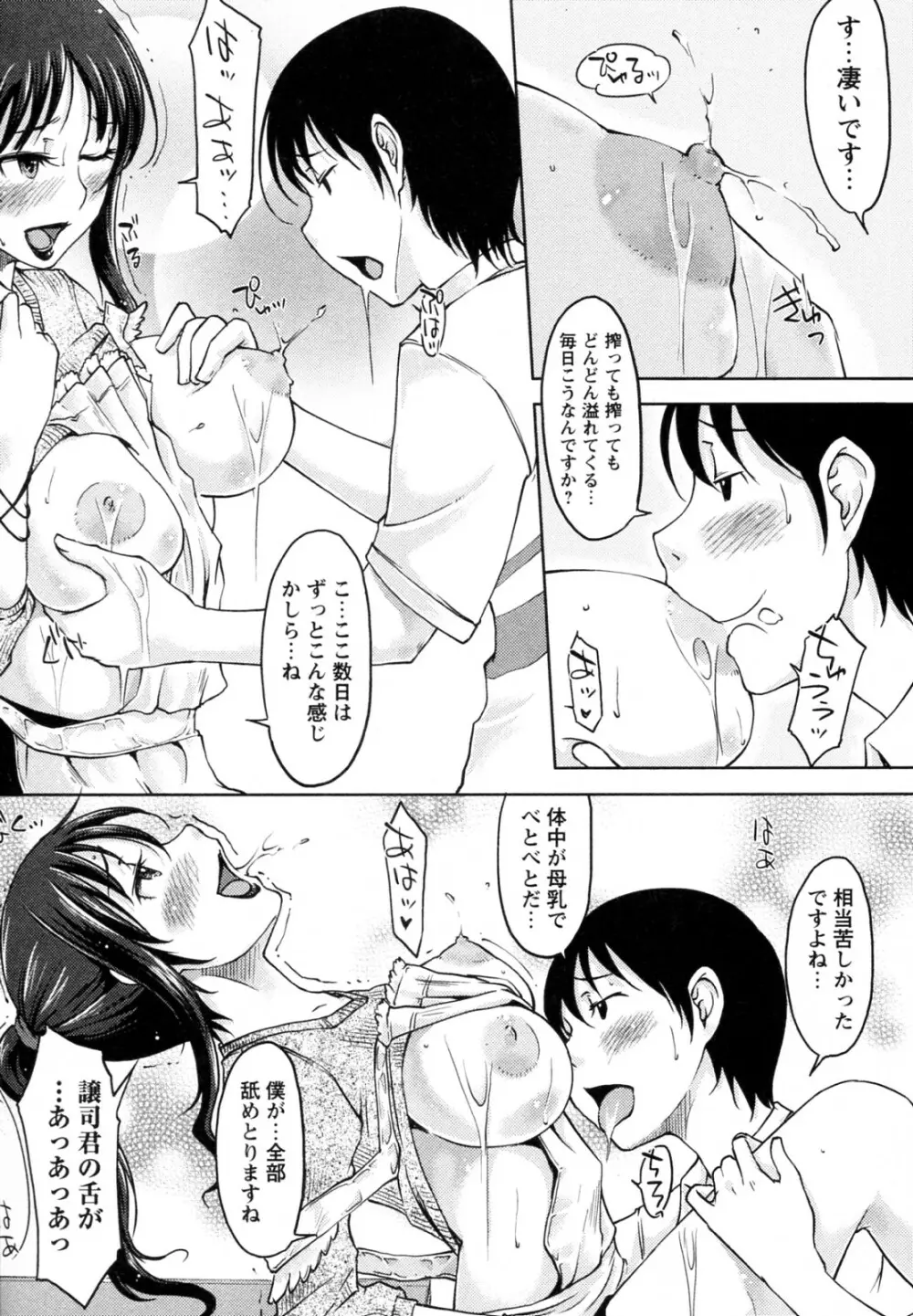 Daisy!! 全3話 Page.28