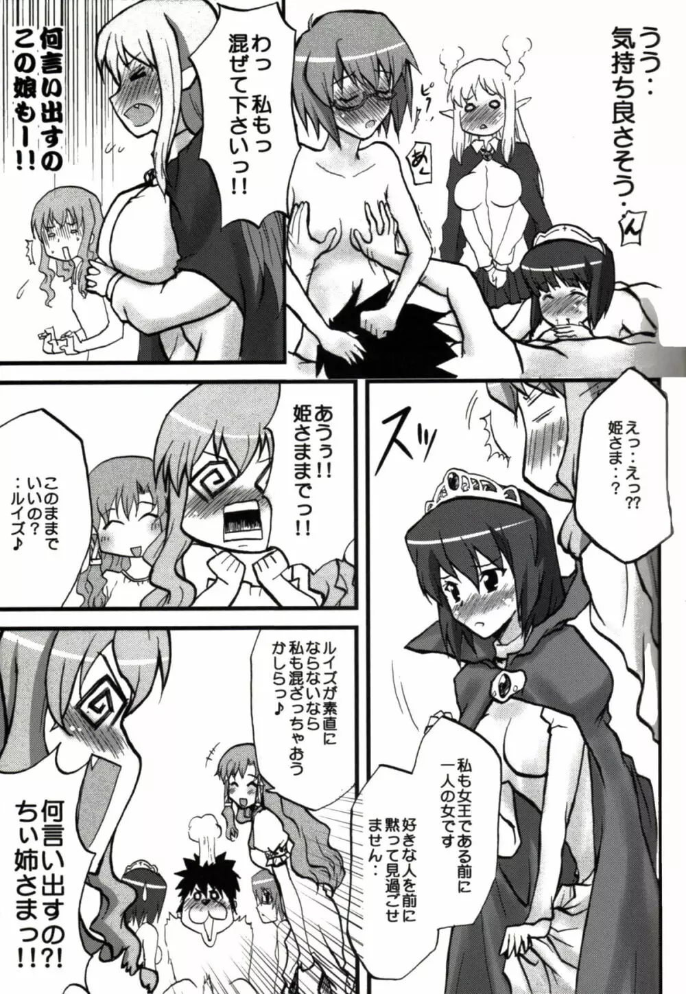 想詰めBOX II Page.31