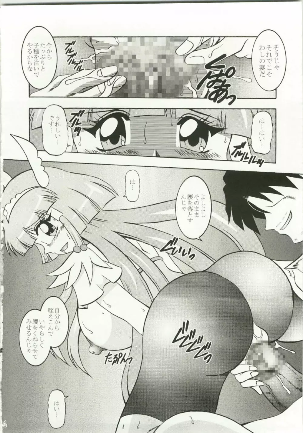 日撃 ～SunIMPULSE Page.13