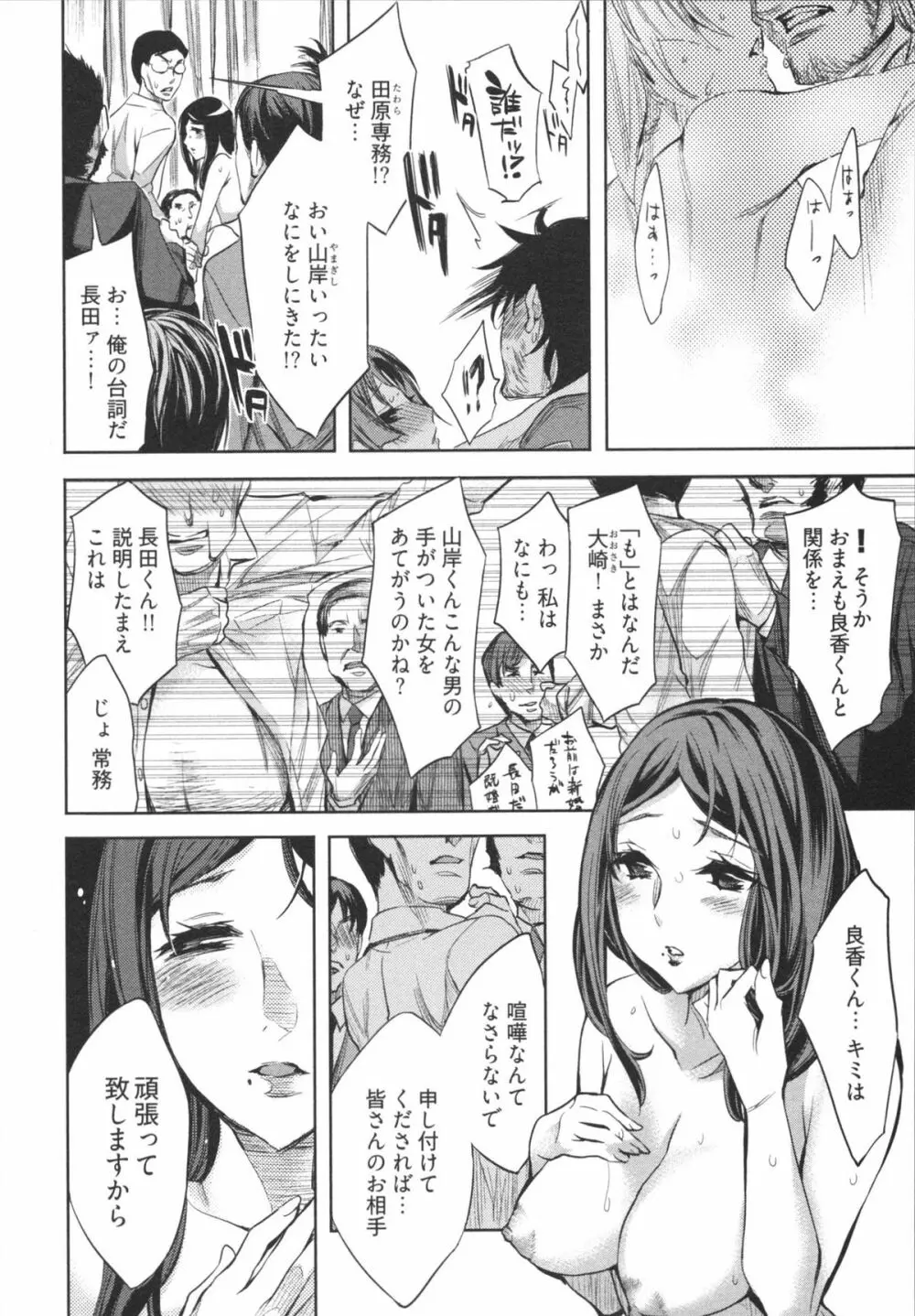 はかない！ 第1巻 Page.124