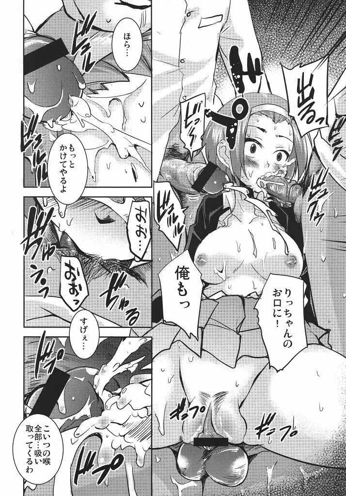 デコマユ Page.10