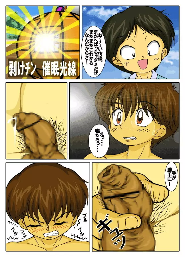 どばぁ!どばぁ!どばぁ! Page.13