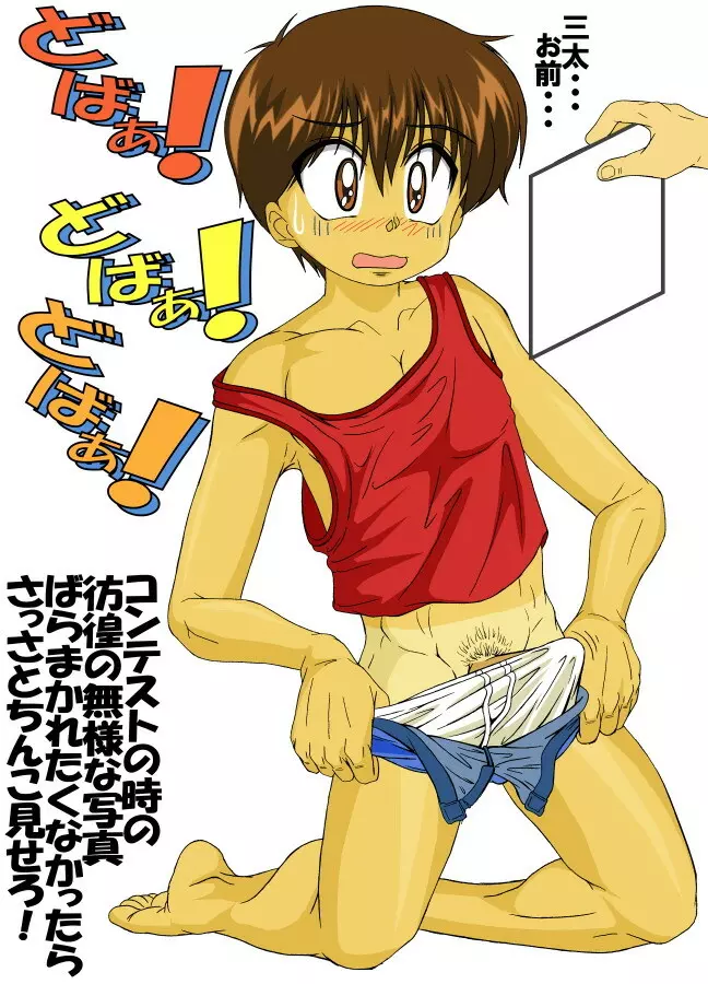 どばぁ!どばぁ!どばぁ! Page.4