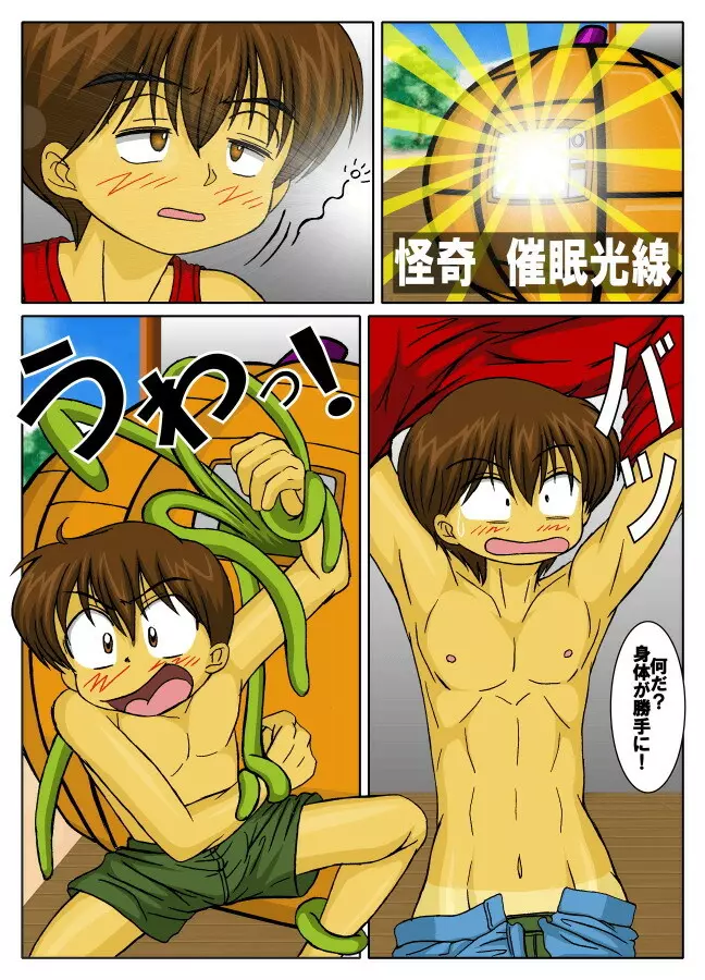 どばぁ!どばぁ!どばぁ! Page.9