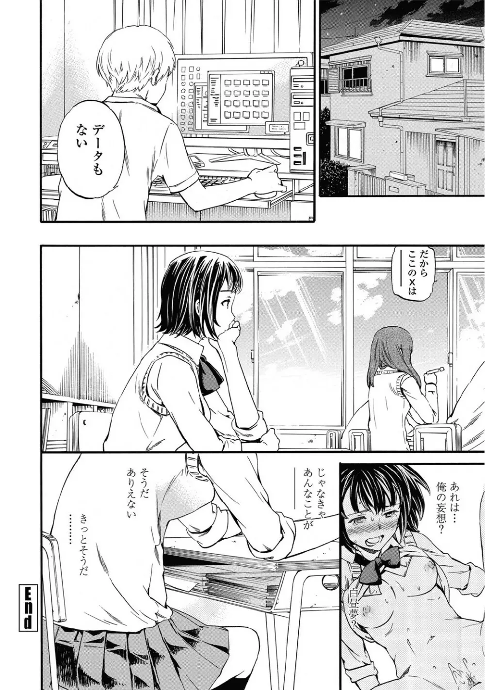 リンク 第01-02話 Page.26