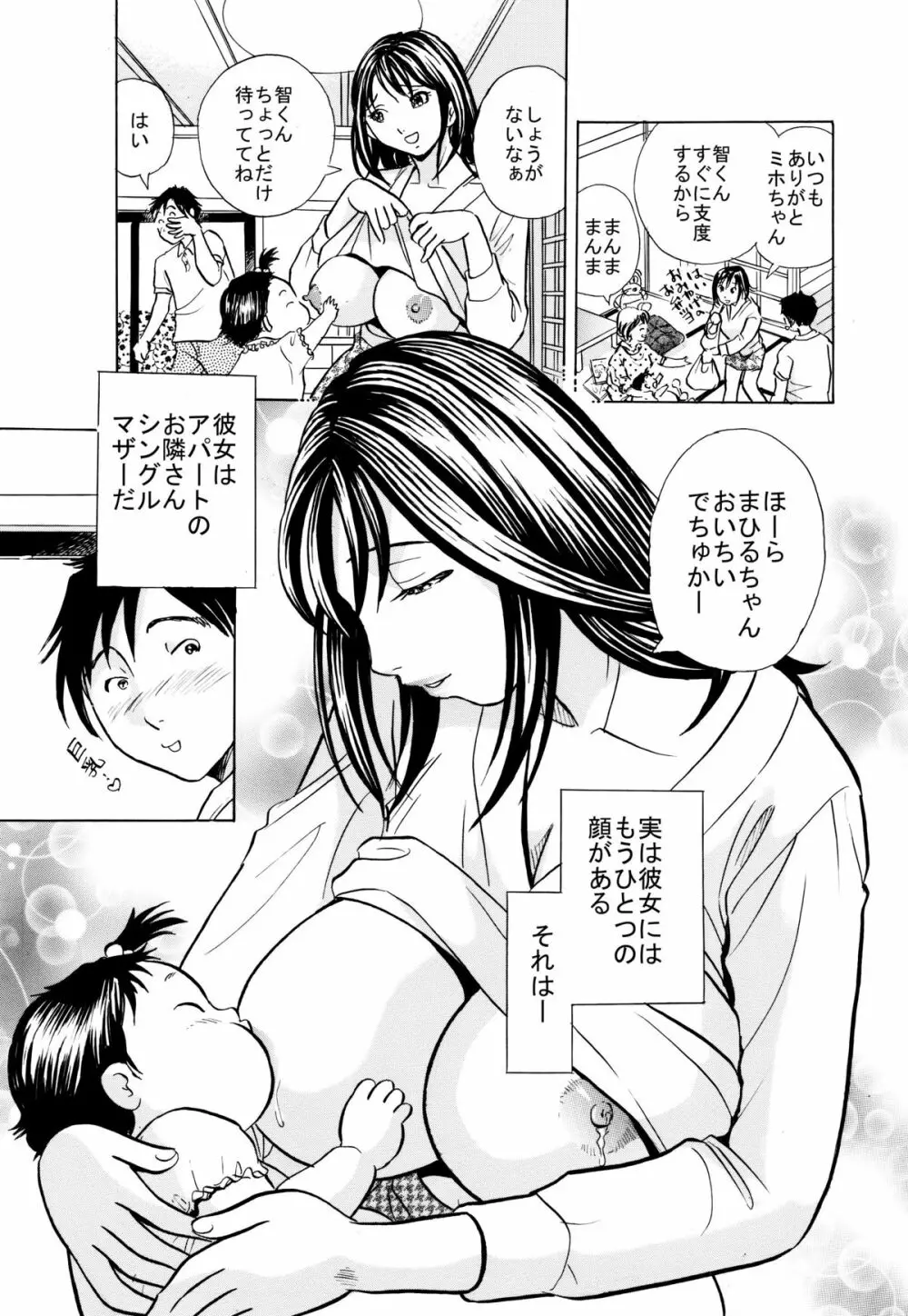 最強熟女プロレスラー忍・母乳セックス - 同人誌 - エロ漫画 - NyaHentai