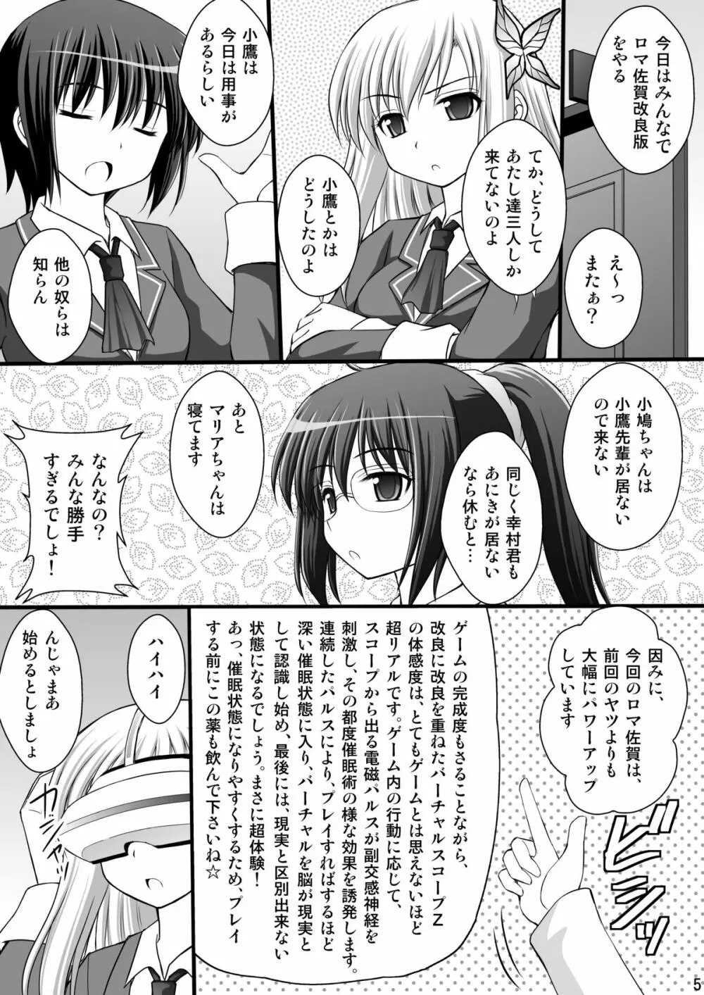 精神崩壊するまでくすぐりまくって陵辱してみるテスト V Page.26