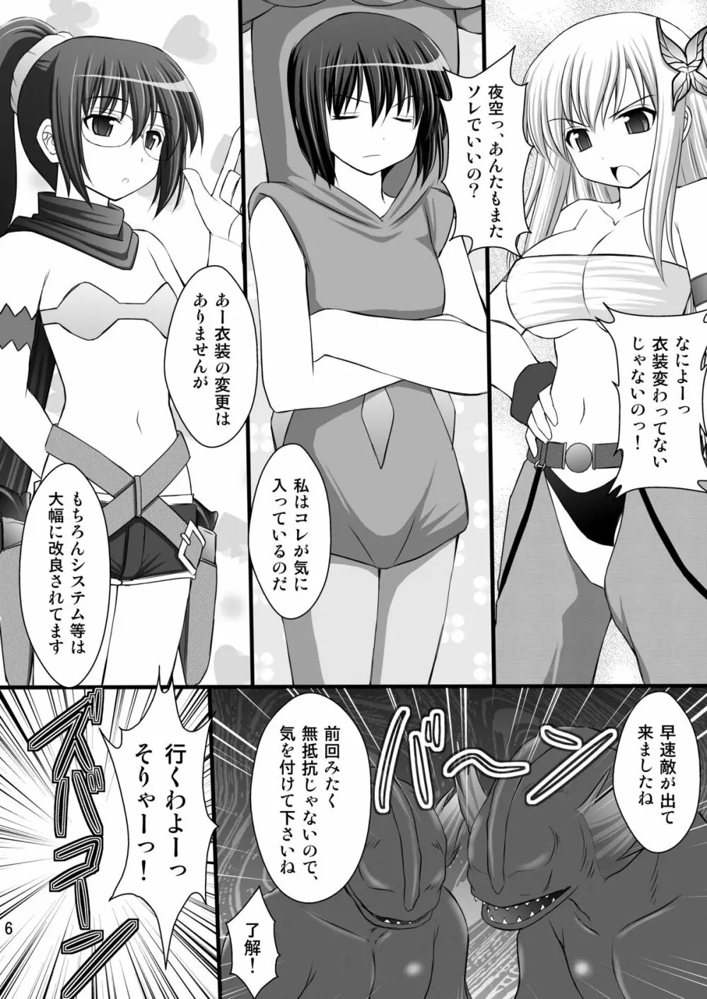 精神崩壊するまでくすぐりまくって陵辱してみるテスト V Page.27