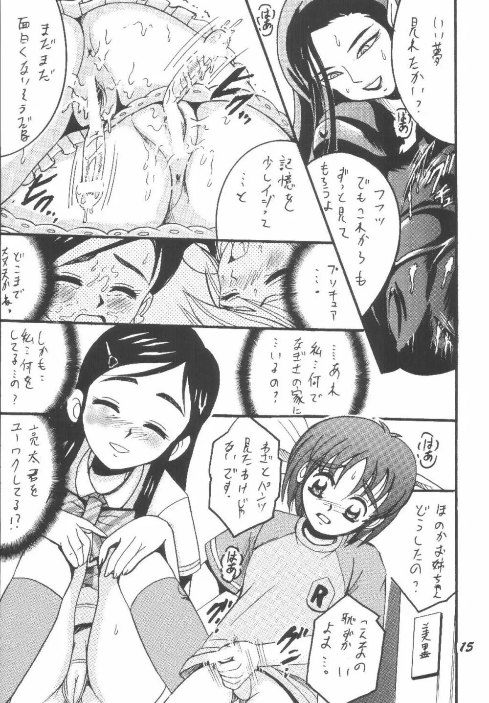 PRECURE STICK Page.15