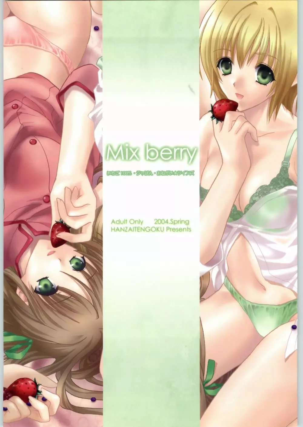 Mix berry Page.34
