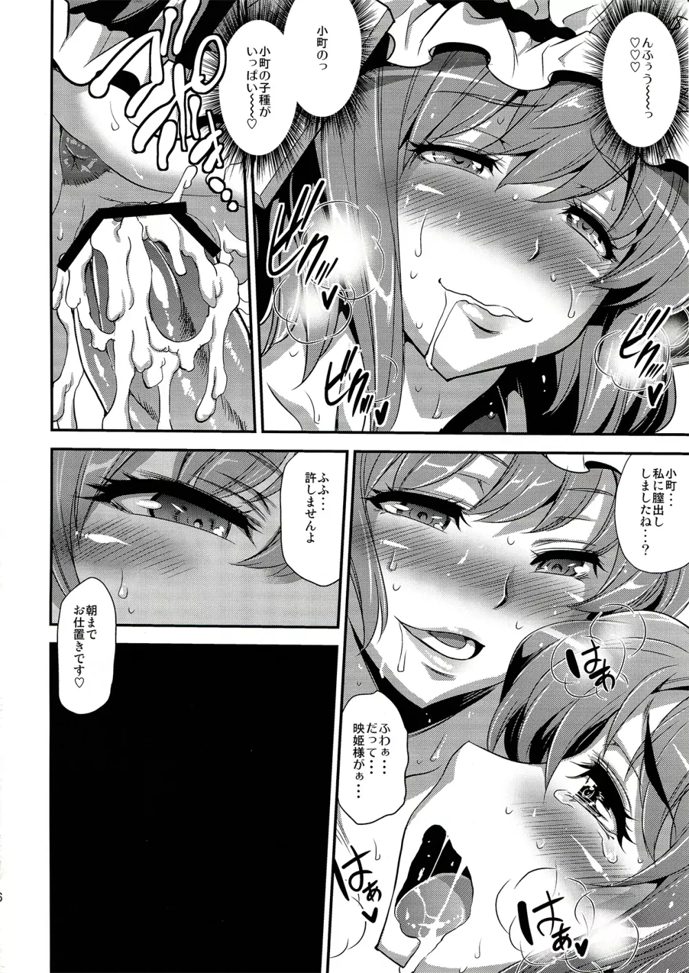 こまっちんぐ精搾帖 Page.26