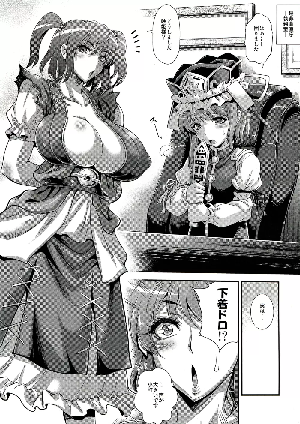 こまっちんぐ精搾帖 Page.5