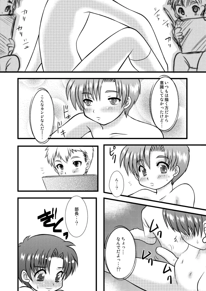 スケッチブック Page.7